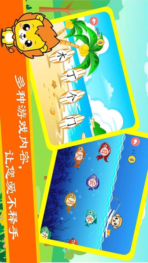 幼儿园宝宝识字认字