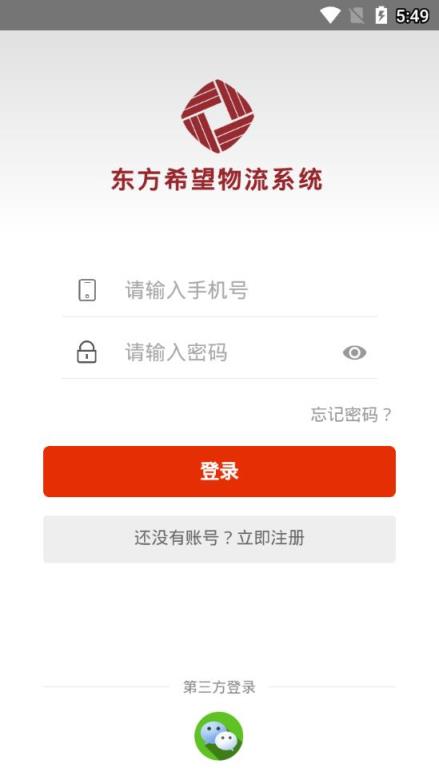 东方希望司机app