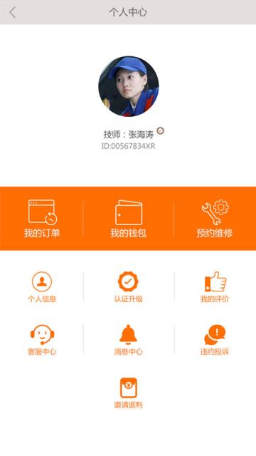 汽车匠人技师端