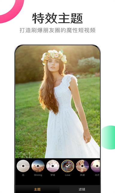 爱剪辑视频剪辑编辑制作