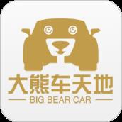 大熊车天地