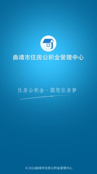 曲靖公积金app