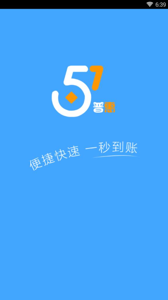 51普惠
