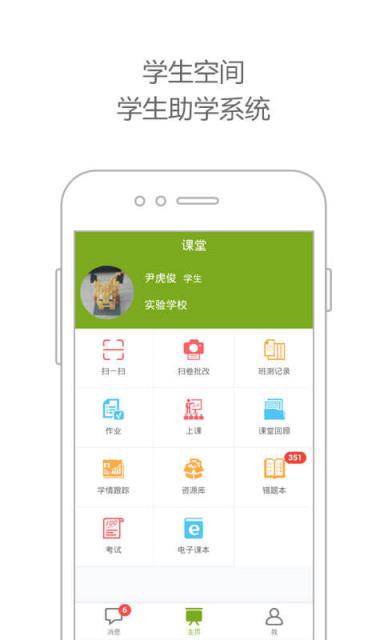 渝教未名课堂app