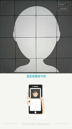 秦皇岛人社待遇资格认证app