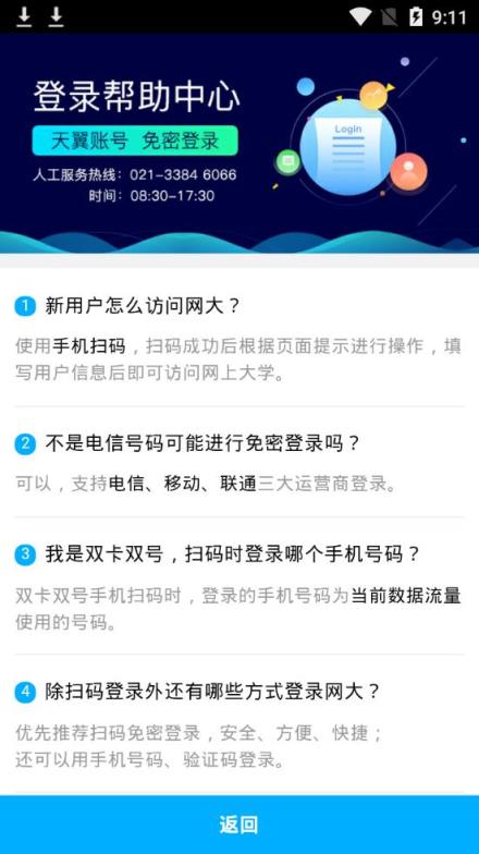 电信掌上考试app
