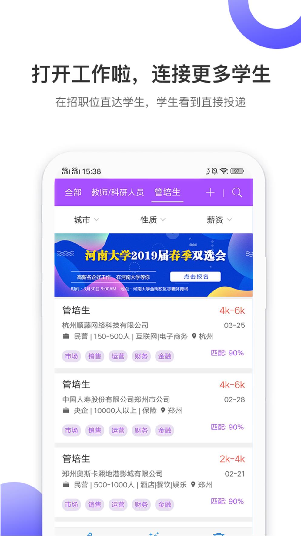 工作啦企业版app