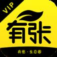 有张VIP app