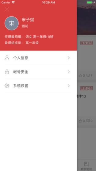 衡水智慧教育教师端app
