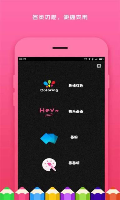 孩子画画吧app

