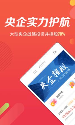 网格金服app