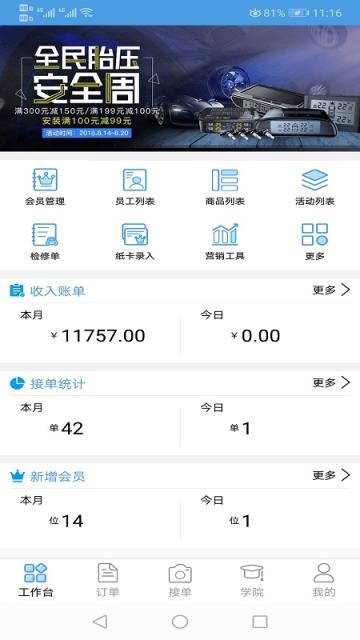 哥爱车汽修