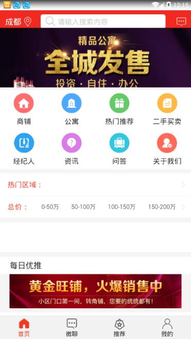 房发现app