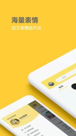 搞笑斗图大师安卓版