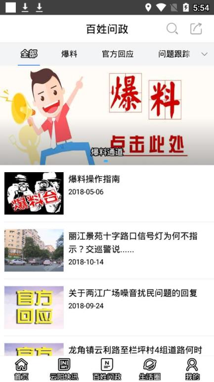 云阳手机台app