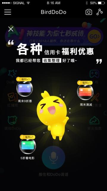小鸟DoDo2app