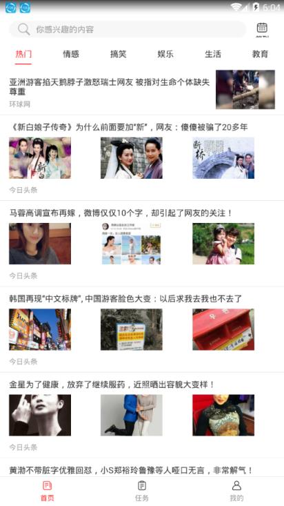 畅阅轻松一刻app