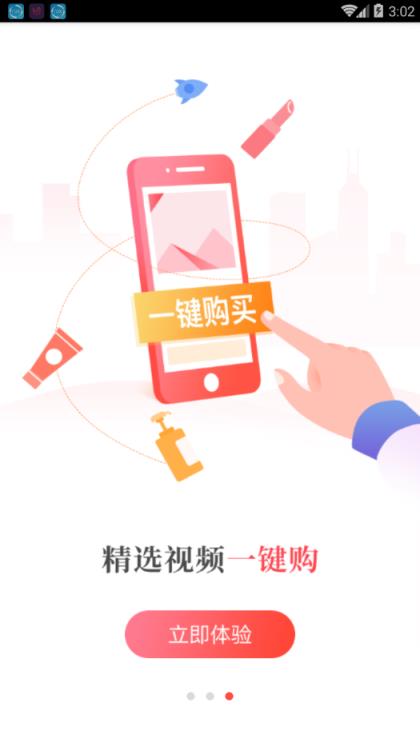 推销大王app