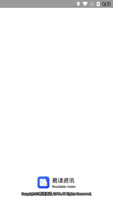 易读资讯app
