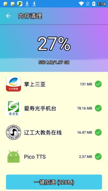 安卓强力清理app