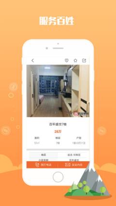 百姓信息网app