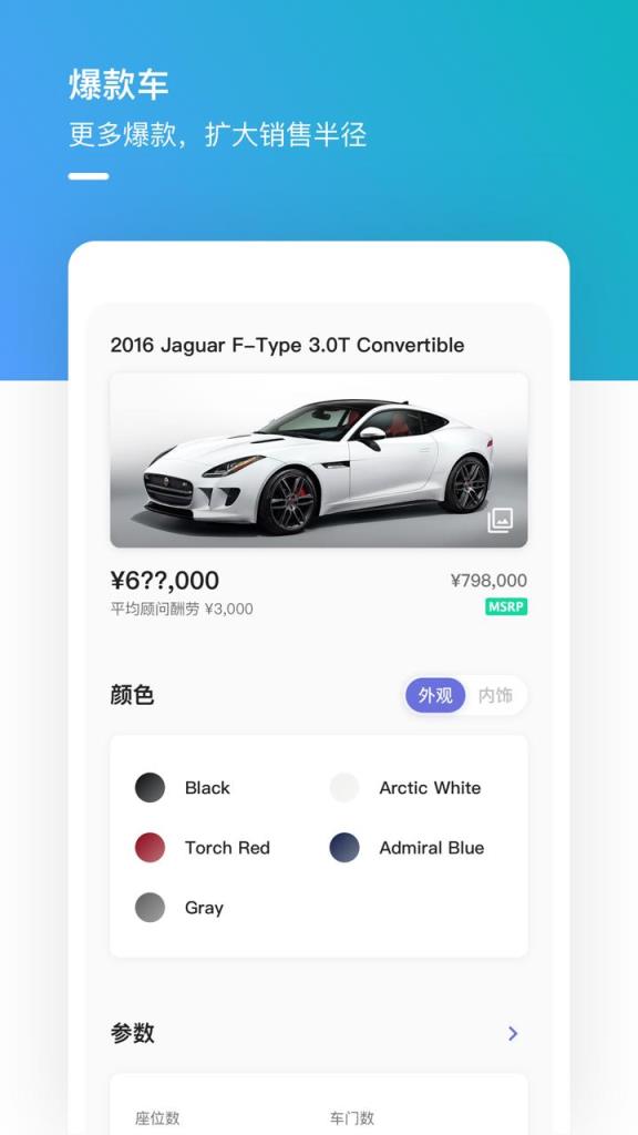宜买车顾问