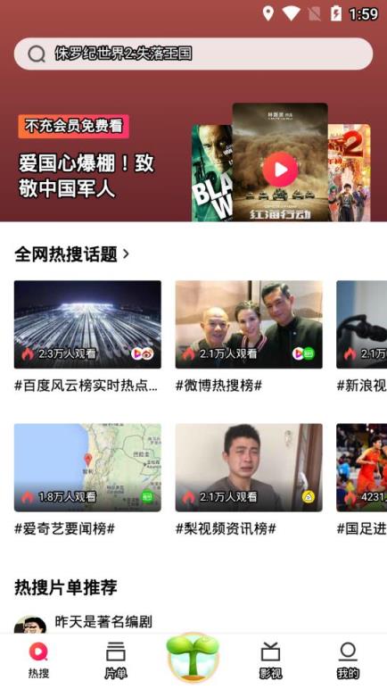 快搜视频app
