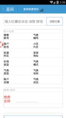 罗江兴能燃气app