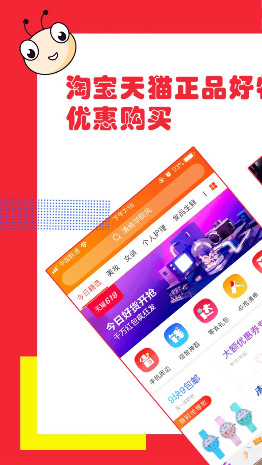 猎豆优选app