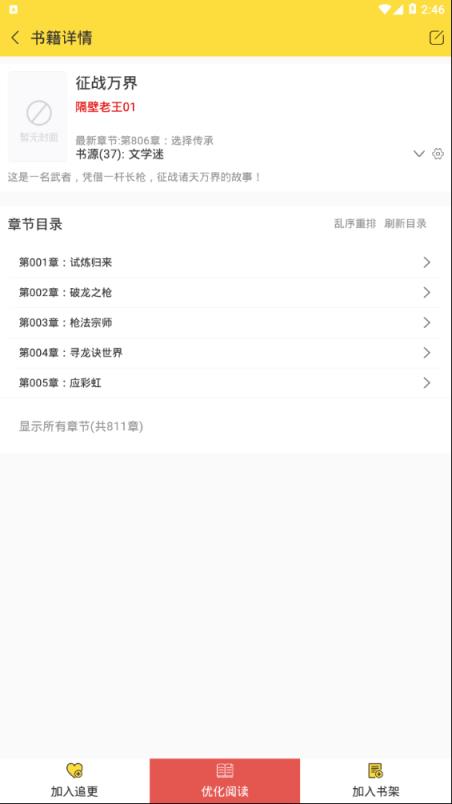全网搜书app