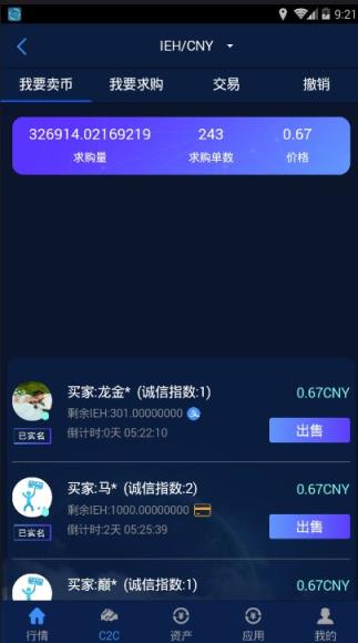 IEH以态康app
