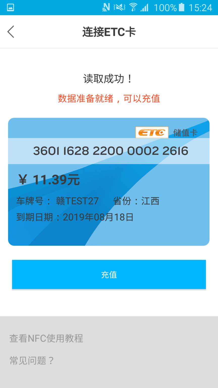 路港通app