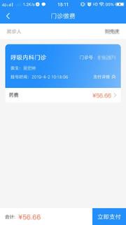 扬州洪泉医院app