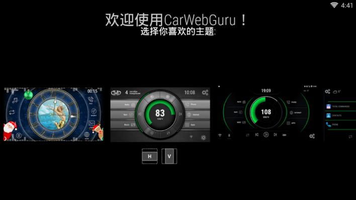 CarWebGuru最新汉化版
