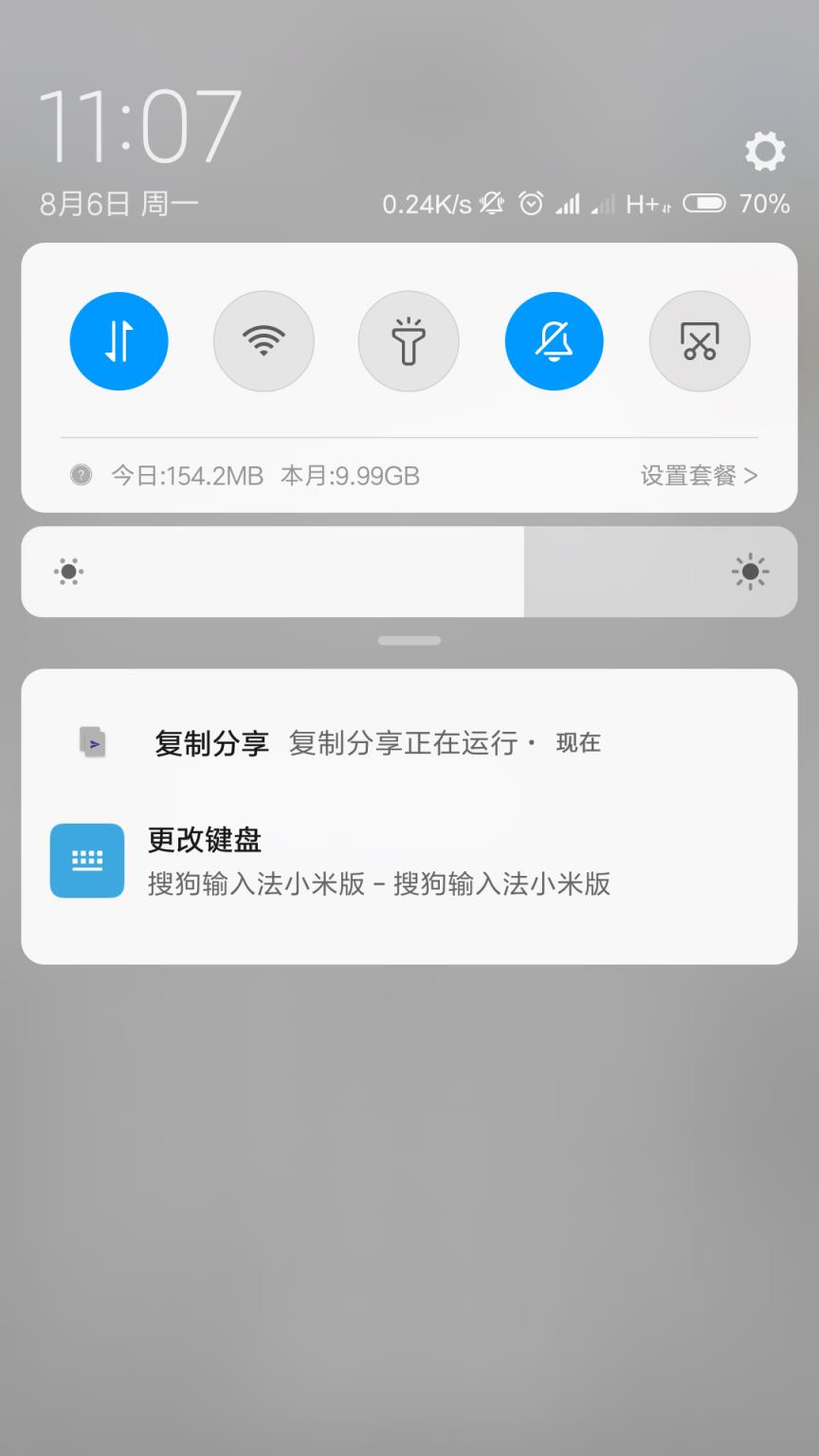 复制分享软件