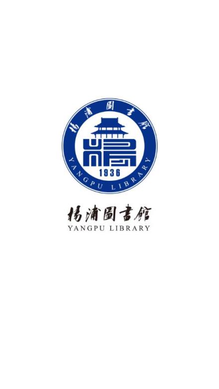 杨浦图书馆app