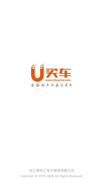 U买车app
