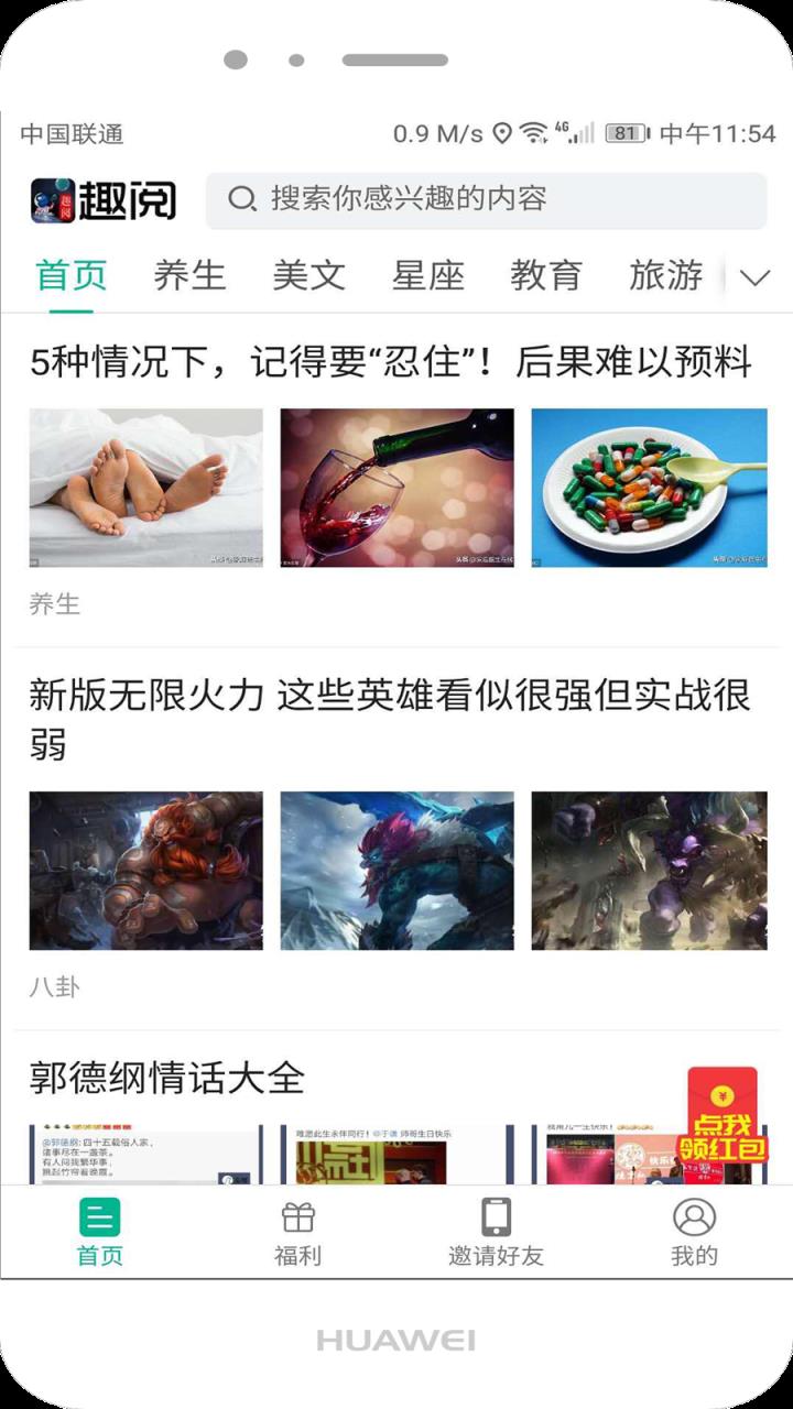 泡泡云趣阅app