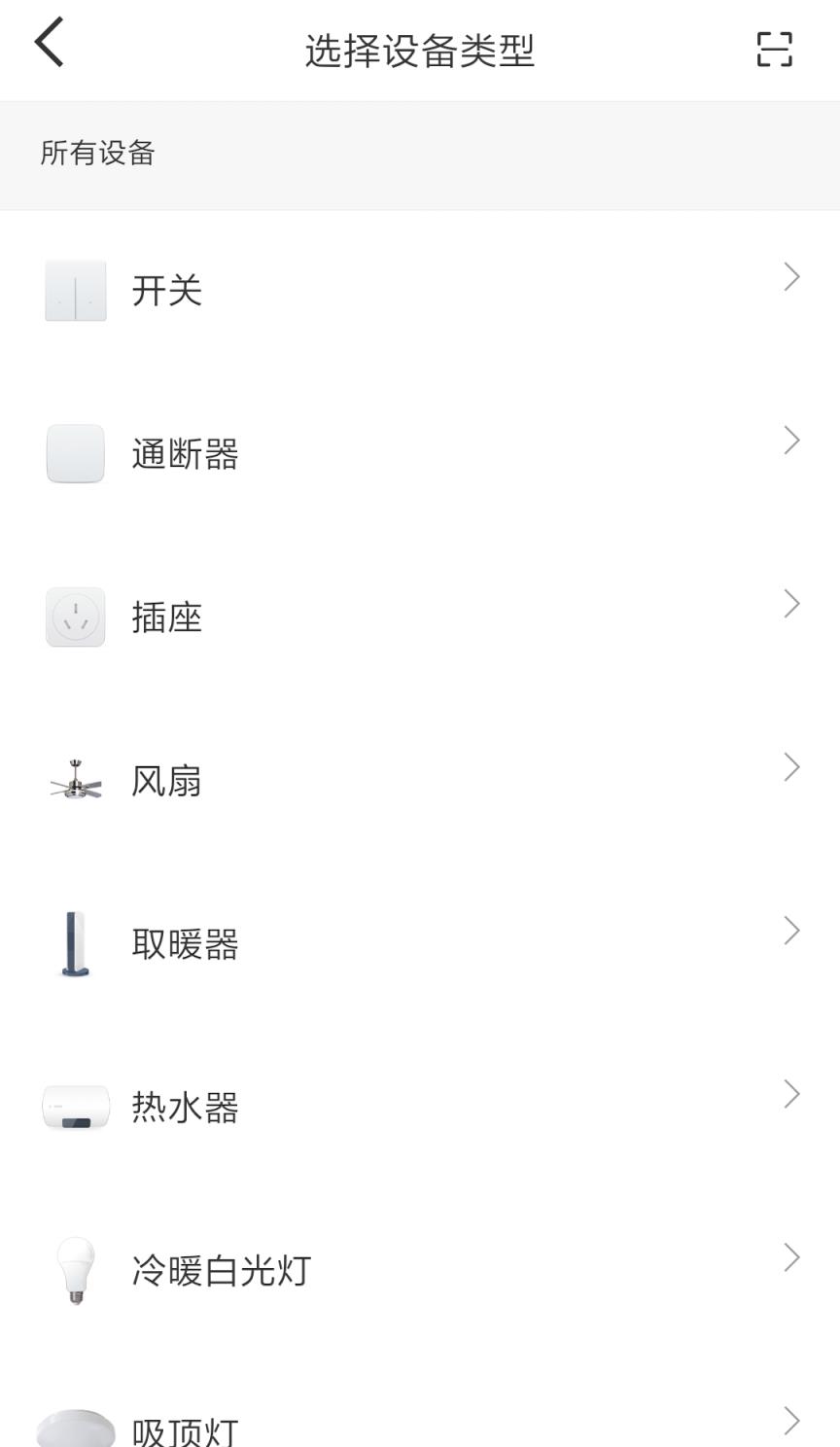 二十度智能