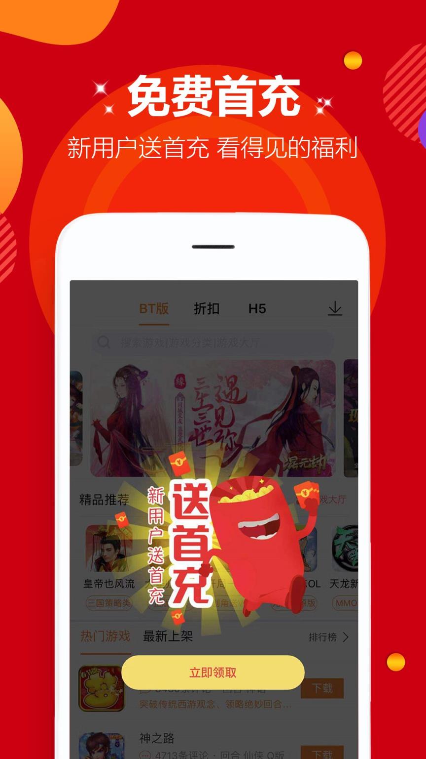 牛刀手游app