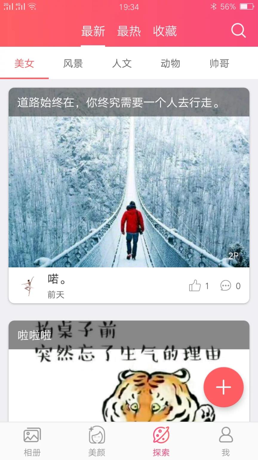 美时相册app