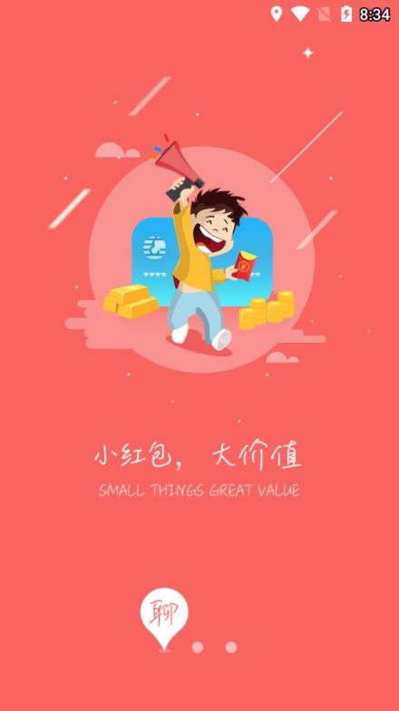 红聊app