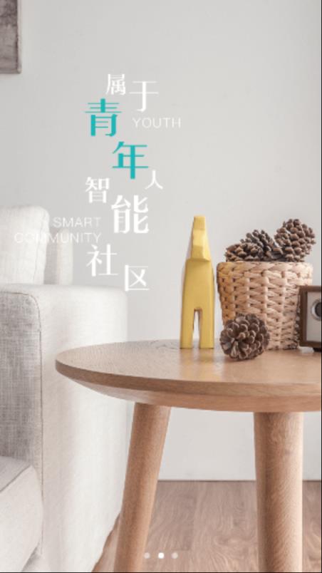 梵间公寓
