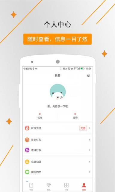橡皮文学app