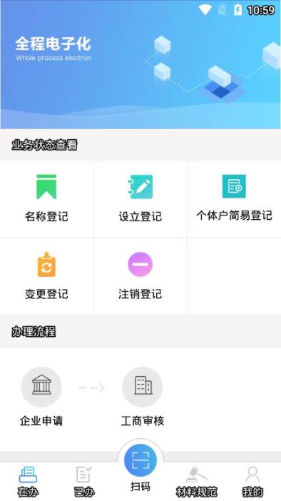 湖北掌上工商app