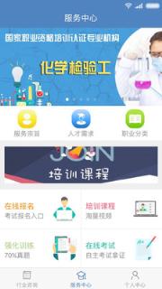 职业教育服务app
