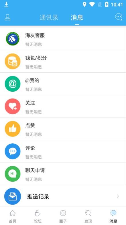 海友网app
