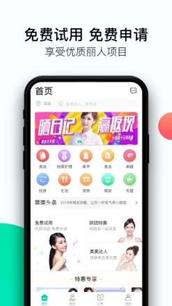 美美天成app