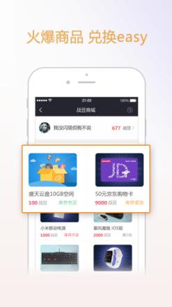 战吧电竞app