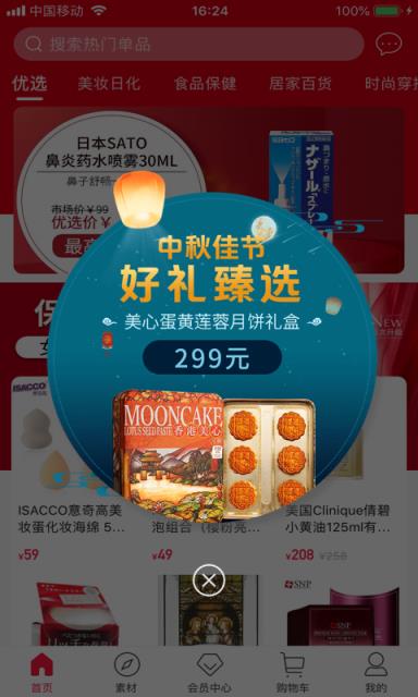 鱼多多全球优选